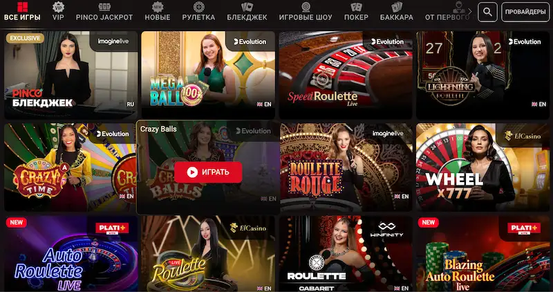 Игровые автоматы в Pinco Casino